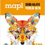 마플시너지 확률과 통계 2분책 / 공부흔적 없습니다 (배송비 별도)