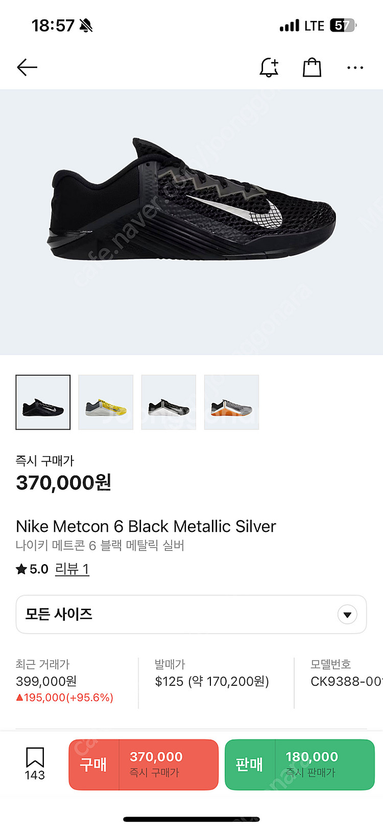 나이키 메트콘6 255--0