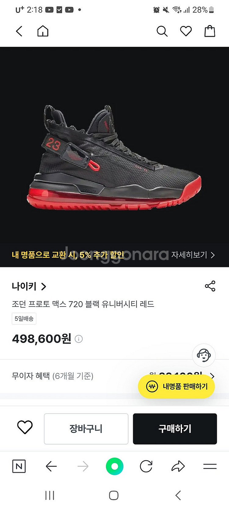 나이키 조던 프로토 맥스 720 블랙 유니버시 티레드 ...--0