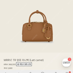 유메르 tr 미니 앙쥬백 라트카멜 양도받ㅇ 실분