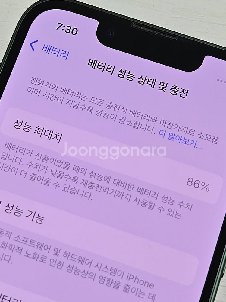 아이폰13미니 그린색상(희귀컬러) 128용량 새상품컨디션 초SSS급 선물용강추 단말기 43만 판매합니다--3