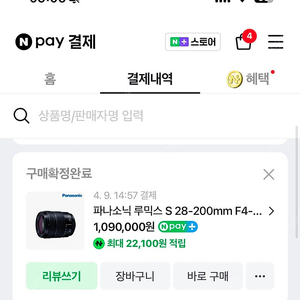 파나소닉 루믹스 28-200 렌즈