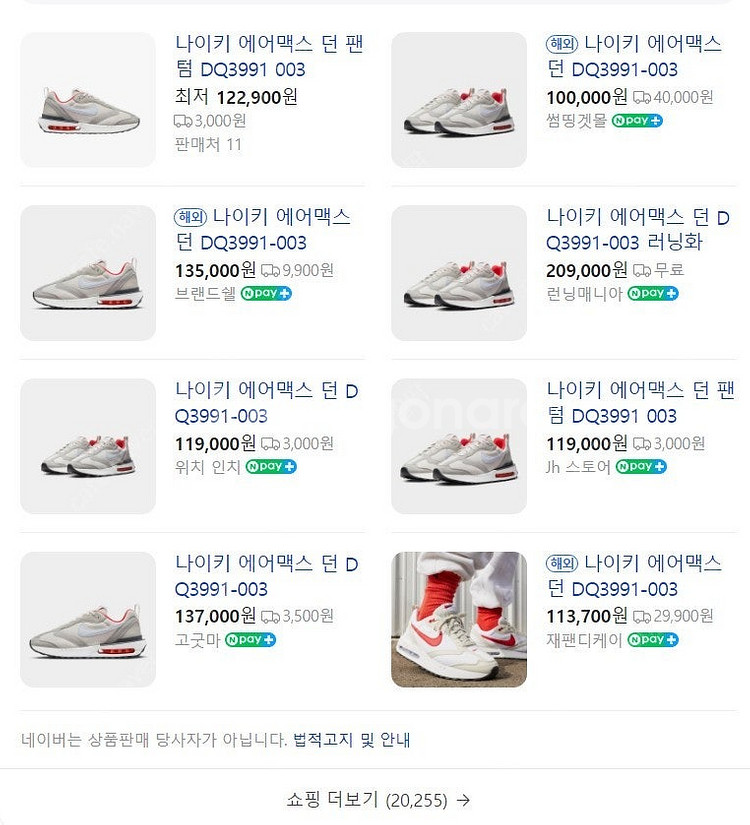 디액시브 수제화 로퍼 270 (새상품) , 나이키 에어...--8