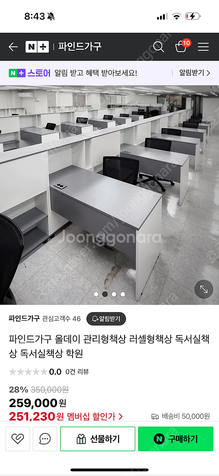 관리실 독서실 책상 구합니다--0