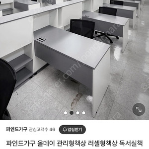 관리실 독서실 책상 구합니다