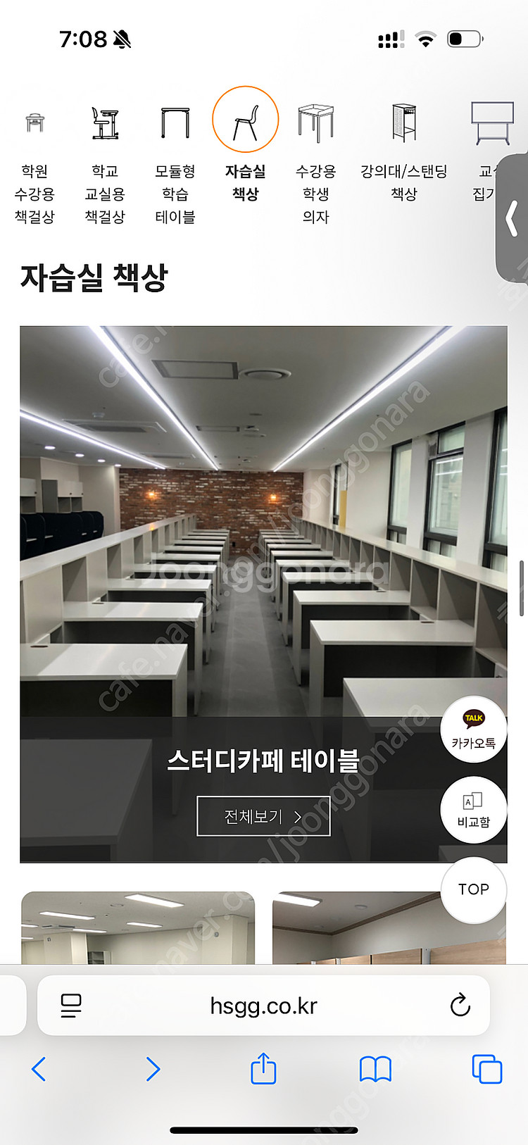 관리실 독서실 책상 구합니다--2