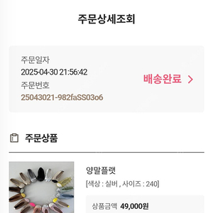 꺌랑 양말플랫 실버 240