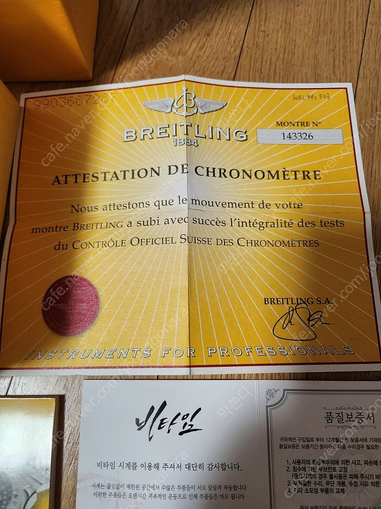 브라이틀링 B-2 오토메틱 팝니다.--2