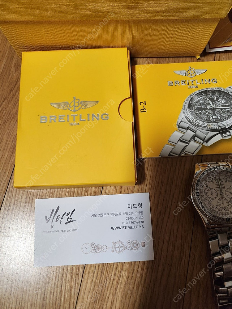 브라이틀링 B-2 오토메틱 팝니다.--4