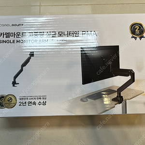 카멜마운트 pma2x 블랙 미개봉 신품 판매합니다