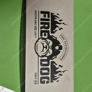 차량용소화기