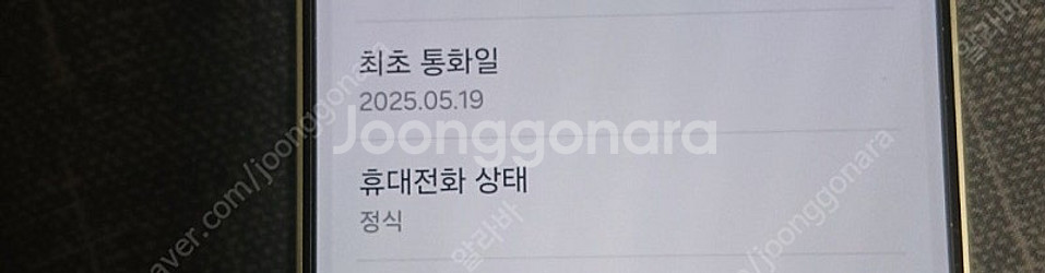 갤럭시S25플러스 256기가 민트 자급제 팝니다--6