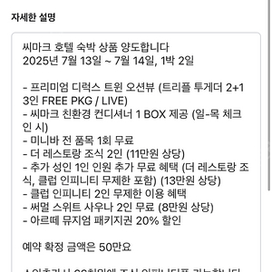 씨마크호텔