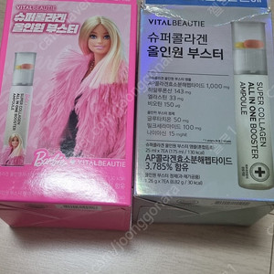 바이탈뷰티 슈퍼콜라겐 올인원부스터 13개입