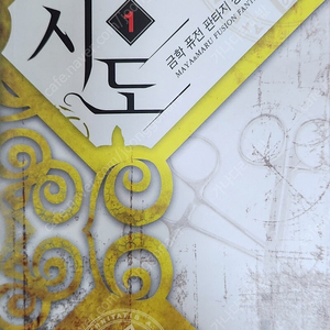 새로운 시도 (퓨전 판타지 장편 소설) 1~7권 전권 택포 7,000원입니다.