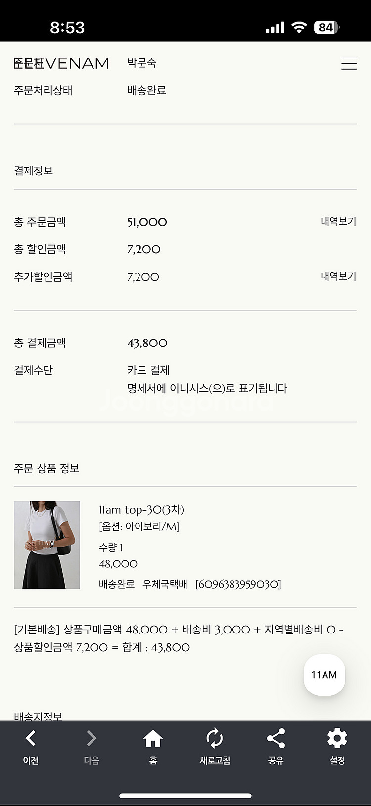 11am top-30 티셔츠 무배--5