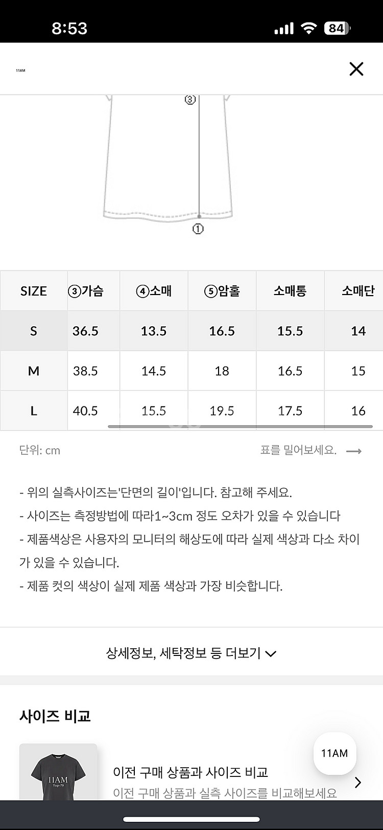 11am top-30 티셔츠 무배--6