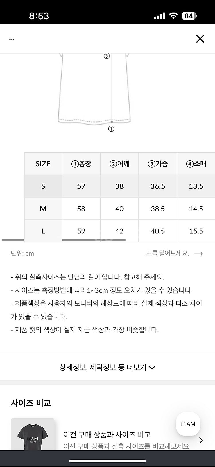 11am top-30 티셔츠 무배--7