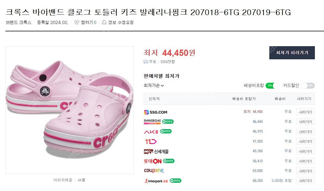 크록스 발레리나 핑크, 미니멜리사 리본플랫 C13(19...--8