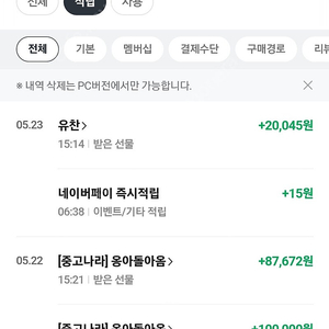 네이버페이 95퍼 삽니다