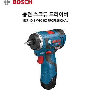 보쉬 충전드릴드라이버