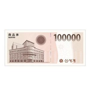 장당96000 신세계백화점상품권 10만원권 5장 일괄