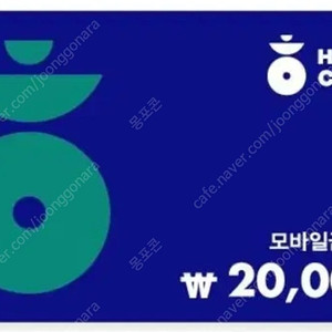 내일까지인 해피콘 2만원권 판매합니다.