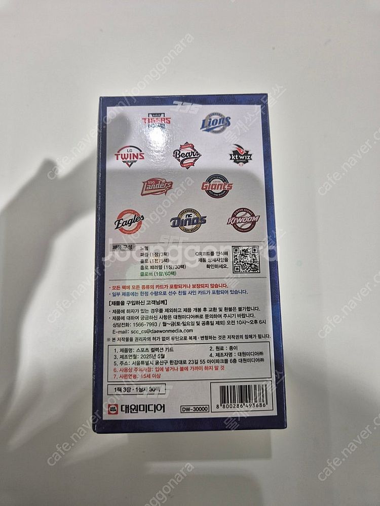 2025 KBO SCC 세븐일레븐 야구 카드 박스 판매--1