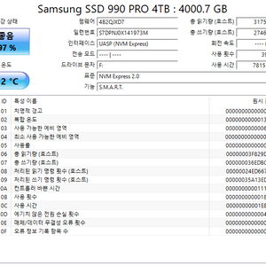 삼성 ssd nvme 990 pro 4tb 팝니다 박스풀