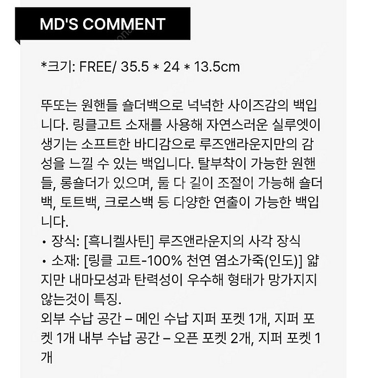 루즈앤라운지 뚜또 링클고트 아이보리--2