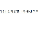 DJI Mavic 3 스크린 충전기 6 in 1 지능형 고속 충전기