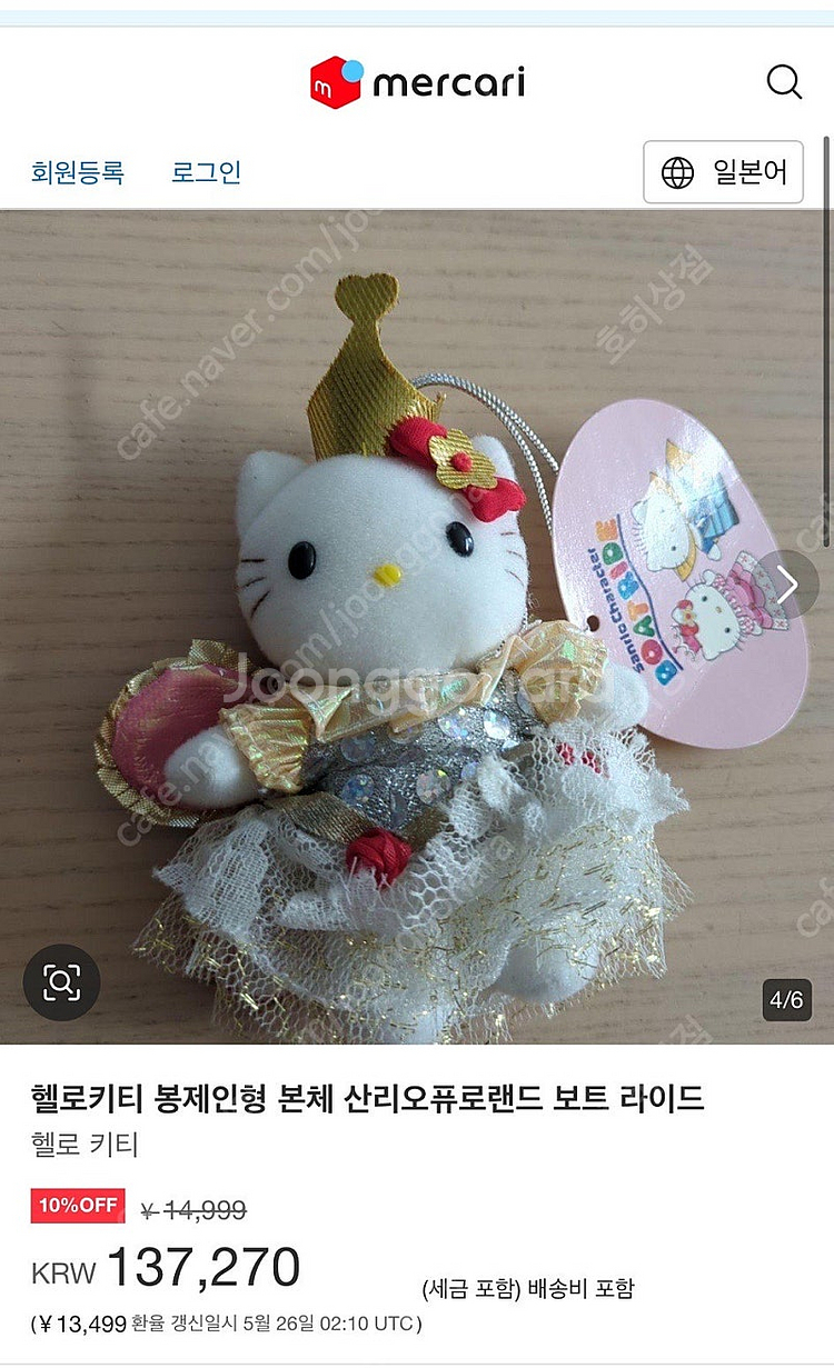 레어) 1999년 일본 고전키티 하모니랜드 한정굿즈 고...--1