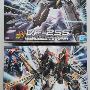 반다이 마크로스 1/72 VF-25F 아머드 메사이어 알토기 + VF-25S 아머드 메사이어 오즈마기 일괄 판매합니다