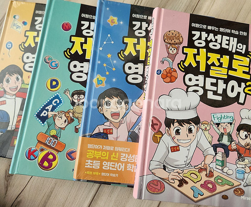 학습만화여러가지8권--1