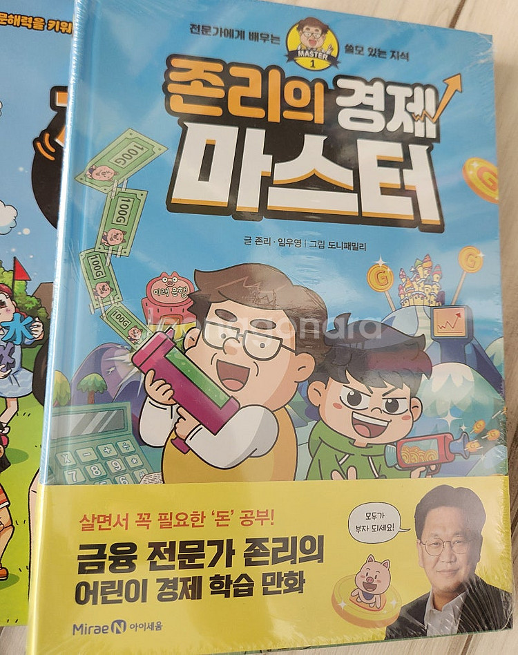 학습만화여러가지8권--5