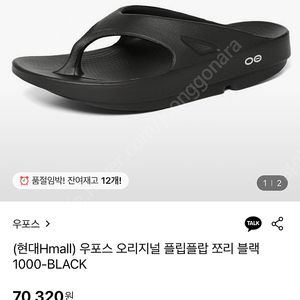 우포스 오리지날 쪼리 240 새상품