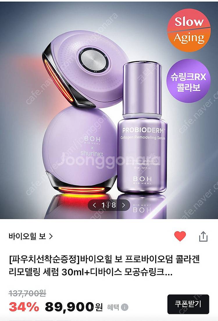 바이오힐보 프로바이오덤 콜라겐 세럼+ 디바이스 모공 슈...--5