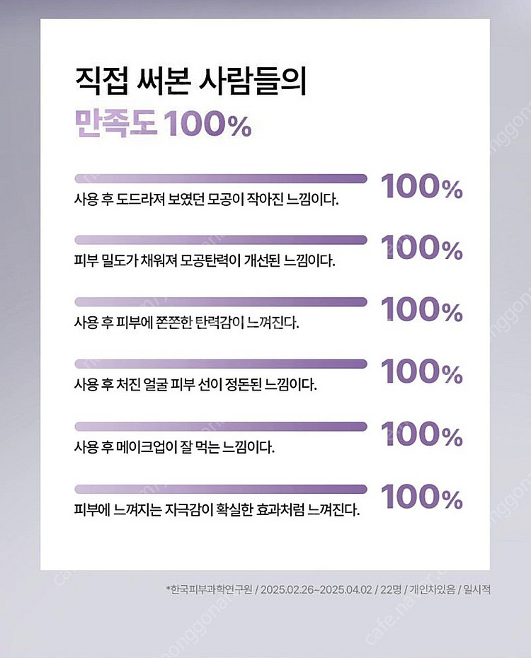 바이오힐보 프로바이오덤 콜라겐 세럼+ 디바이스 모공 슈...--6