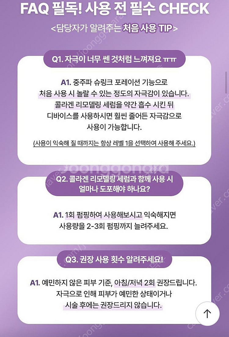 바이오힐보 프로바이오덤 콜라겐 세럼+ 디바이스 모공 슈...--7