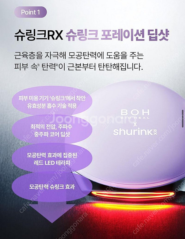 바이오힐보 프로바이오덤 콜라겐 세럼+ 디바이스 모공 슈...--9