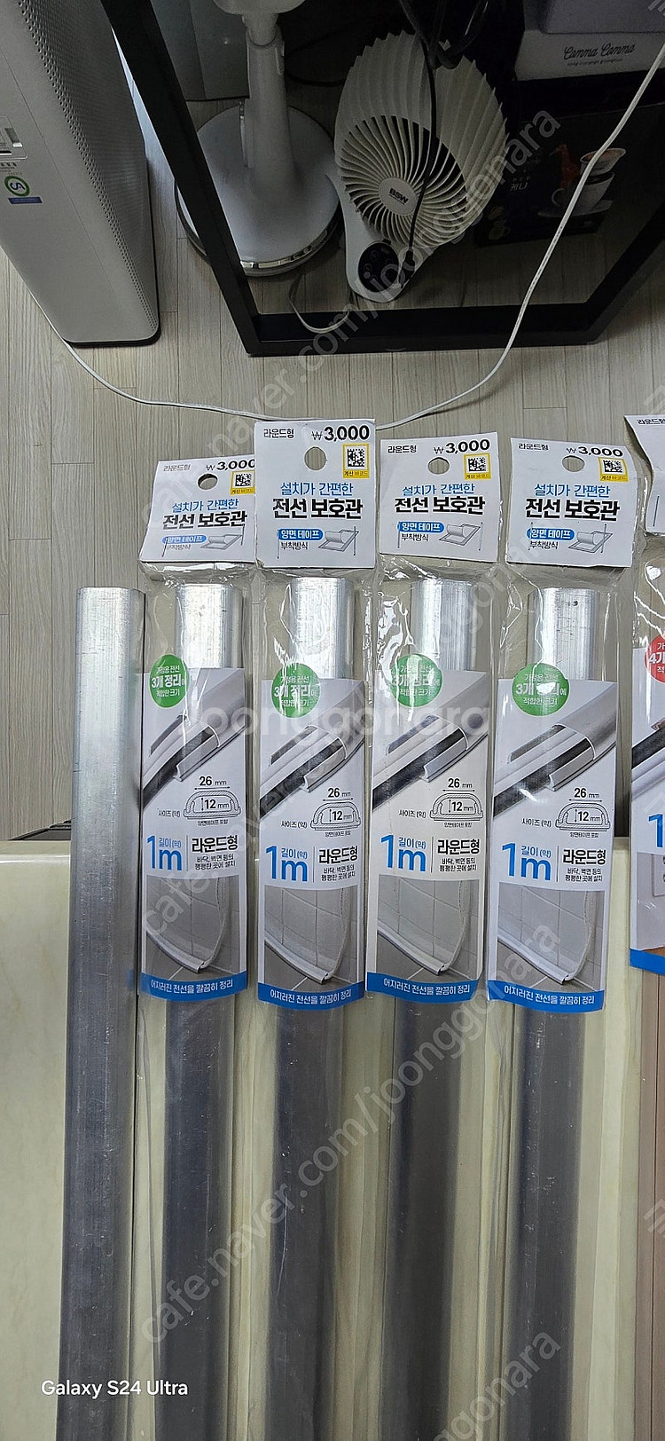 전선 보호관 일괄(알미늄5EA+PVC5EA)--1