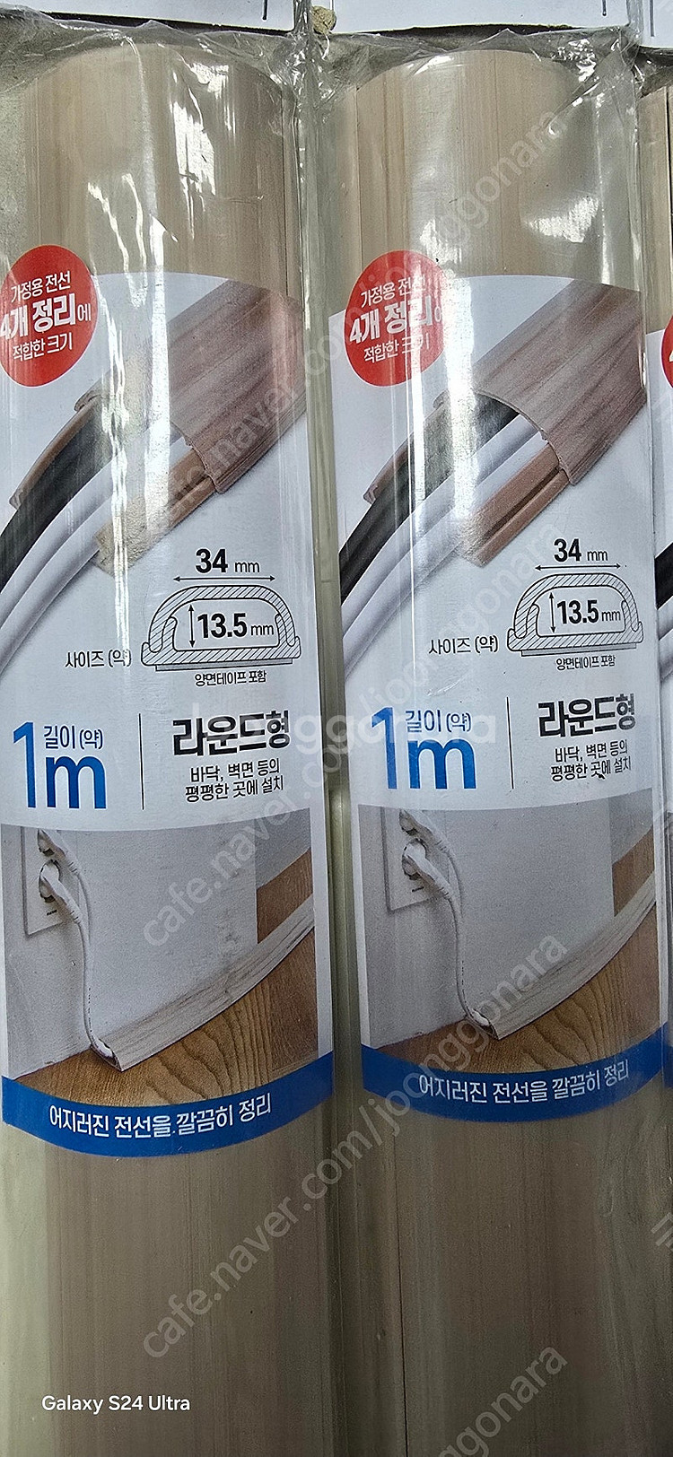 전선 보호관 일괄(알미늄5EA+PVC5EA)--4