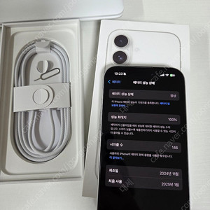 자급제 아이폰16 128GB 화이트