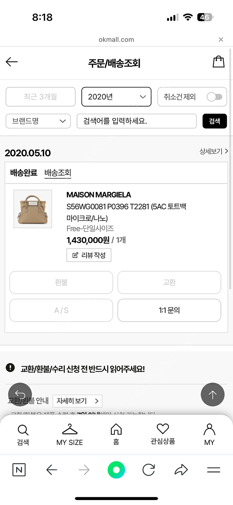 마르지엘라 5ac 마이크로백--9