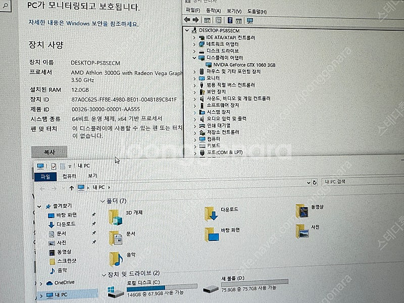 I5-12세대 RTX3070TI 144HZ 모니터 풀세...--3