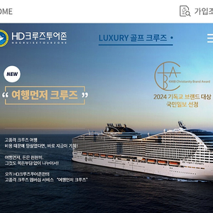 현대 투어존 크루즈 여행 2인권 팝니다.