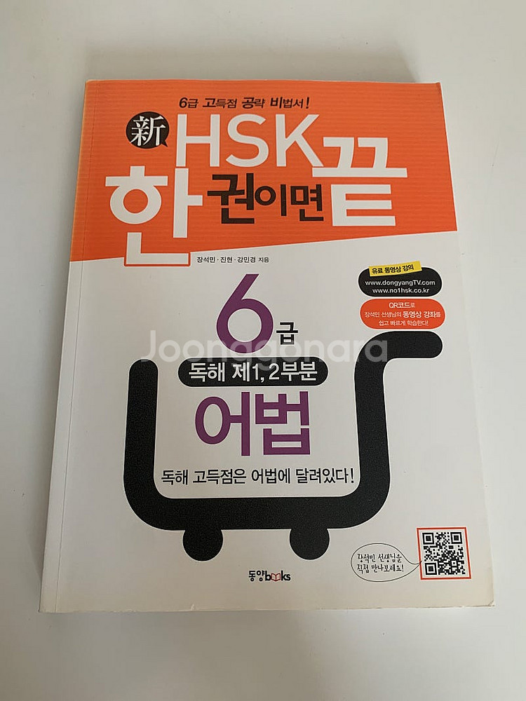 중국어 원서 및 hsk 교재 판매--0