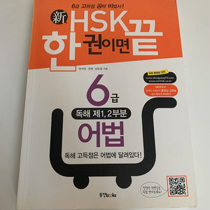 중국어 원서 및 hsk 교재 판매