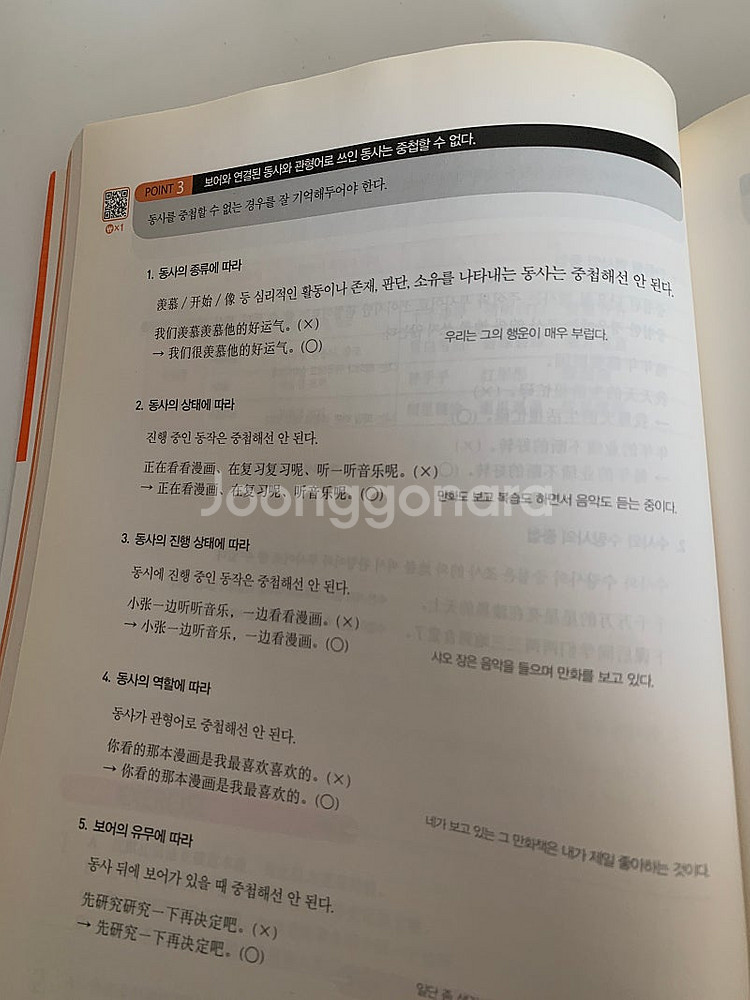 중국어 원서 및 hsk 교재 판매--1
