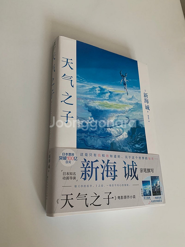 중국어 원서 및 hsk 교재 판매--7